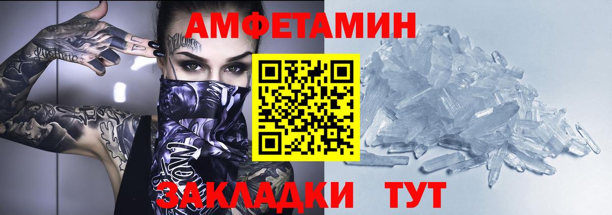 Алушта  АМФЕТАМИН 98%  АМФ  Вход с VPN 