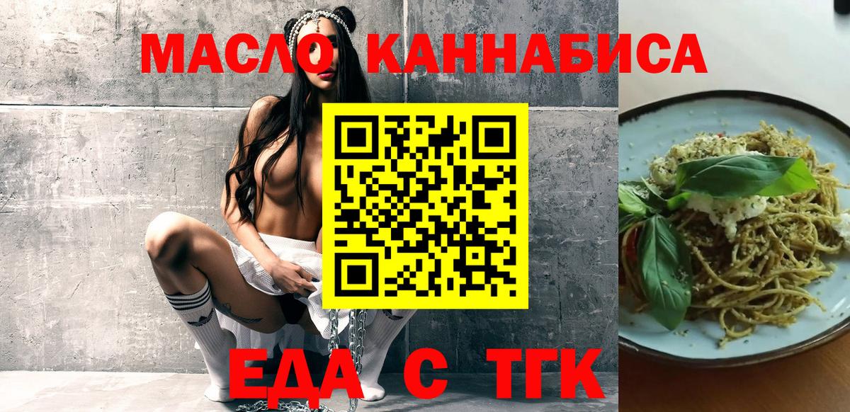 Canna-Cookies конопля  Вход с VPN  Алушта 