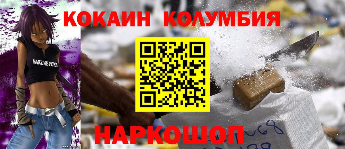 Кокаин 98%  Cocaine  Алушта  Вход с VPN 