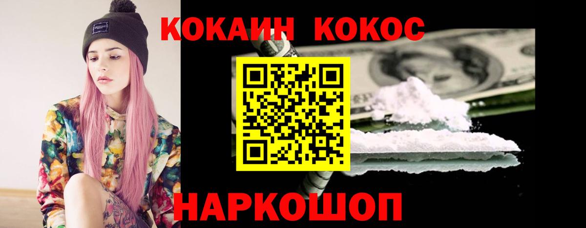 КОКАИН Columbia Алушта