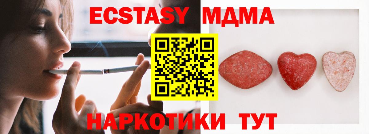 Ecstasy таблы Алушта