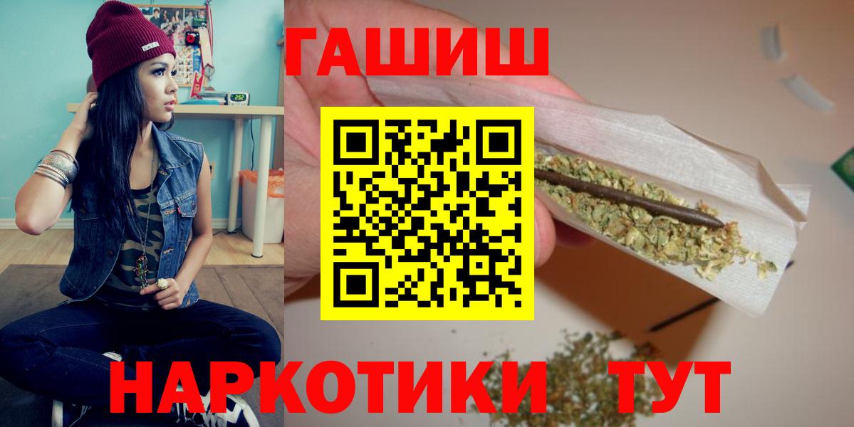 ГАШИШ 40% ТГК  ГАШ хэш  Вход с VPN  Алушта 