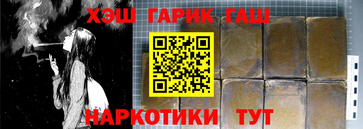 ГАШИШ Изолятор Алушта