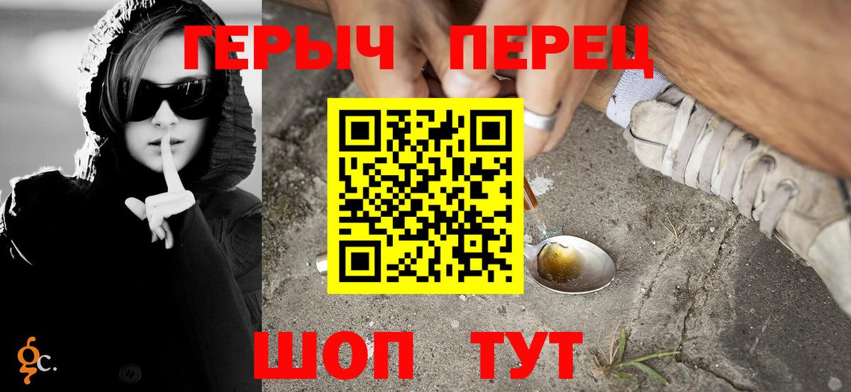 ГЕРОИН афганец  Вход с VPN  Алушта 