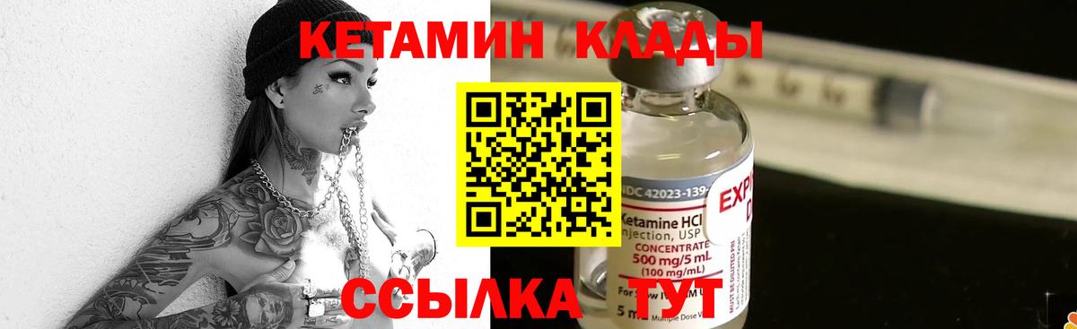 Кетамин VHQ  Вход с VPN  OMG ONION  Алушта 