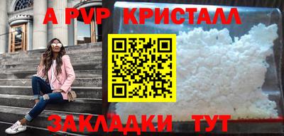 а пвп мука Татарск