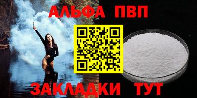 а пвп мука Татарск