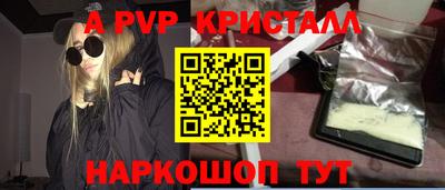 а пвп мука Татарск