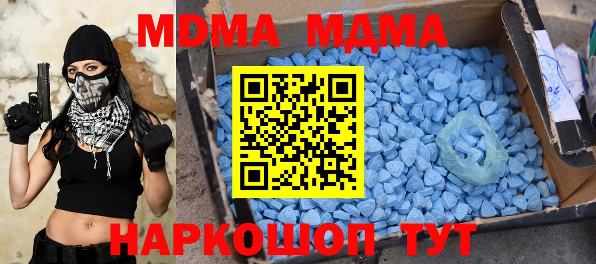 MDMA молли  MDMA Molly  Вход с VPN  Алушта 