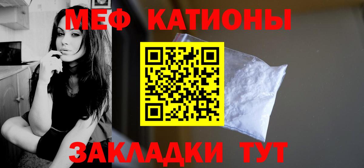 МЯУ-МЯУ мука  Меф  Алушта  Вход с VPN  Мефедрон 