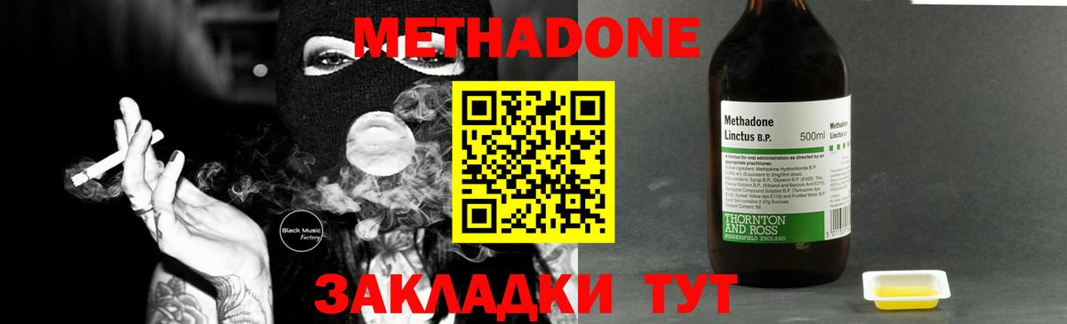 Алушта  МЕТАДОН VHQ  Метадон кристалл  Вход с VPN 