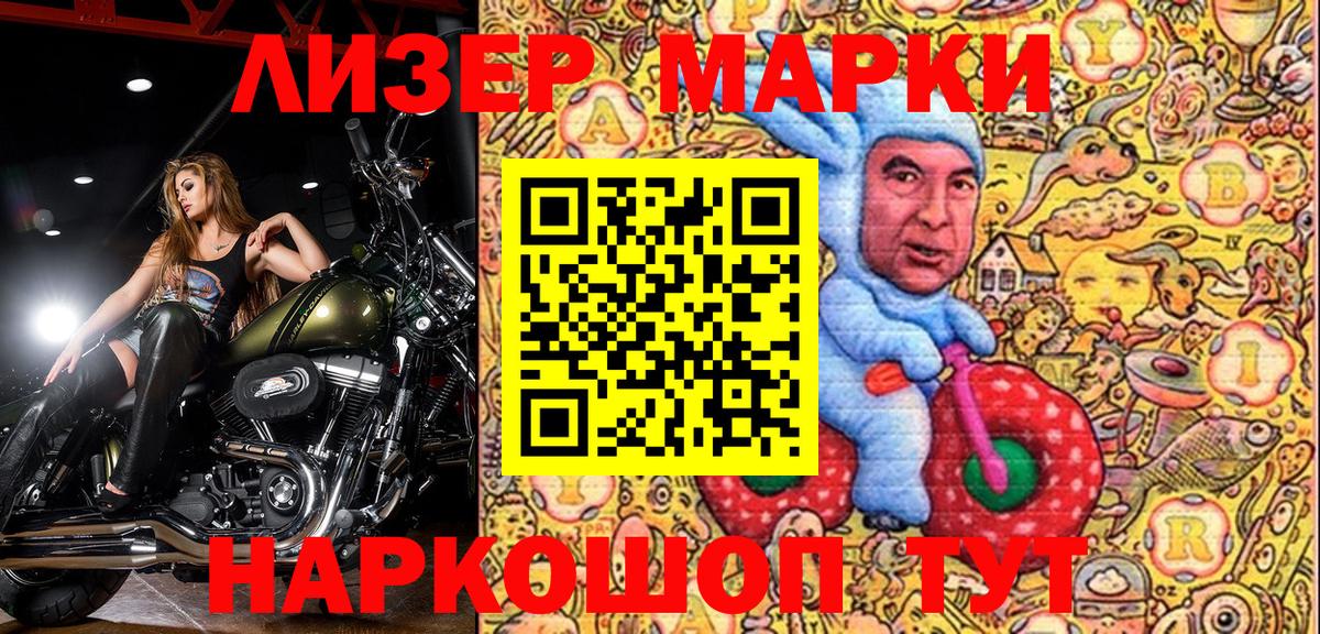 Марки NBOMe 1500мкг Алушта
