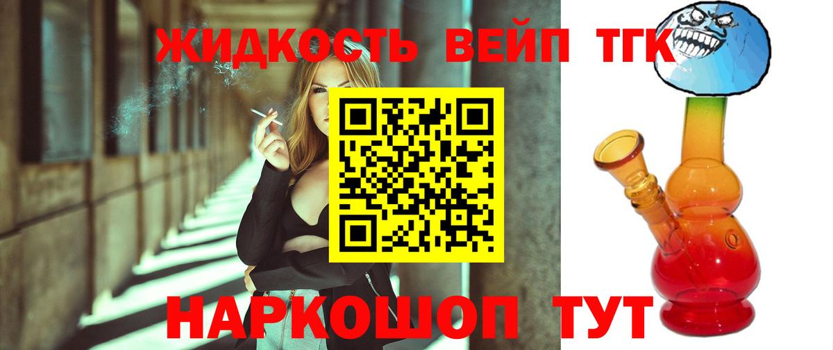 Дистиллят ТГК THC oil Алушта