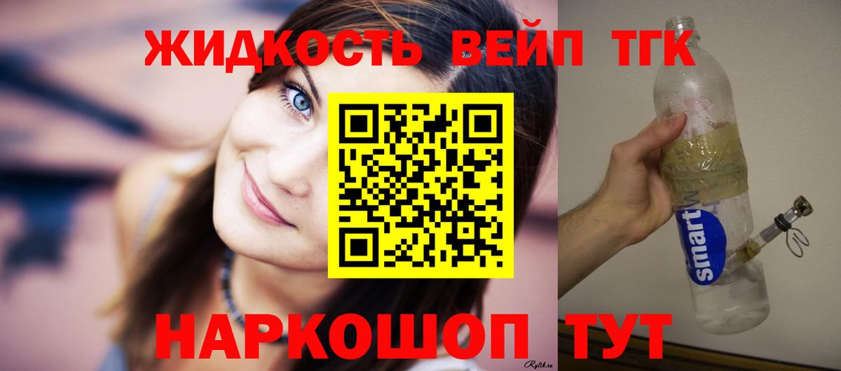 Алушта  ТГК гашишное масло  Вход с VPN 