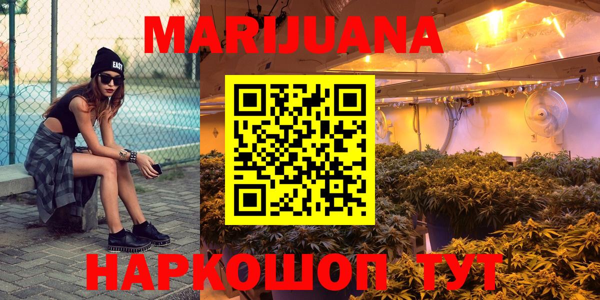Канабис семена  Вход с VPN  МАРИХУАНА Bruce Banner  Алушта  Каннабис конопля 